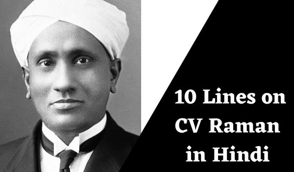 10 Lines on CV Raman in Hindi