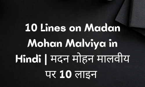 10 Lines on Madan Mohan Malviya in Hindi